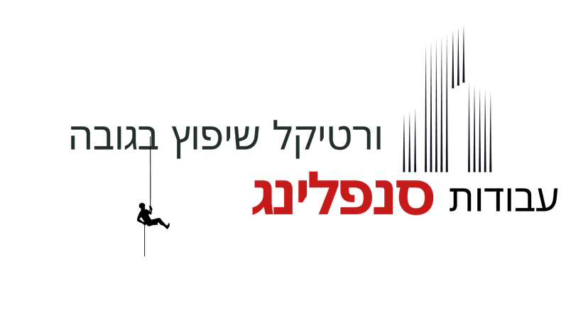 ורטיקל שיפוץ בגובה